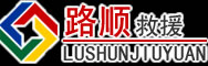 樟树道路救援