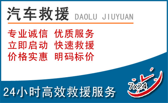樟树汽车救援 樟树汽车救援