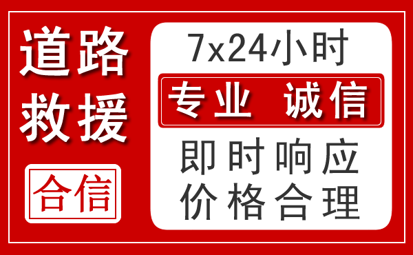 樟树新能源汽车救援 樟树新能源汽车救援